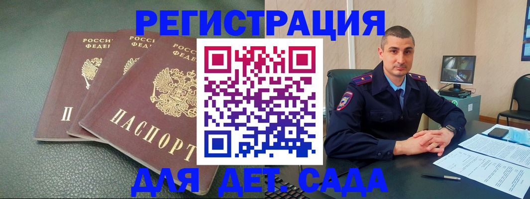 регистрация для дет. сада в Красноуральске