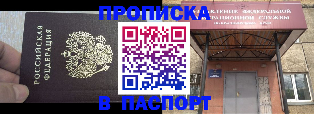 временная регистрация для всех в Красноуральске
