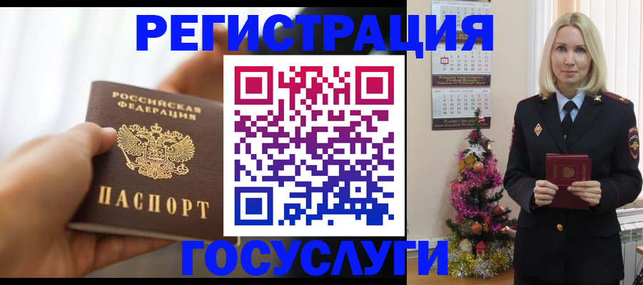 временная регистрация адрес в Красноуральске