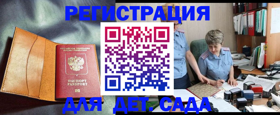 прописка штамп в Красноуральске