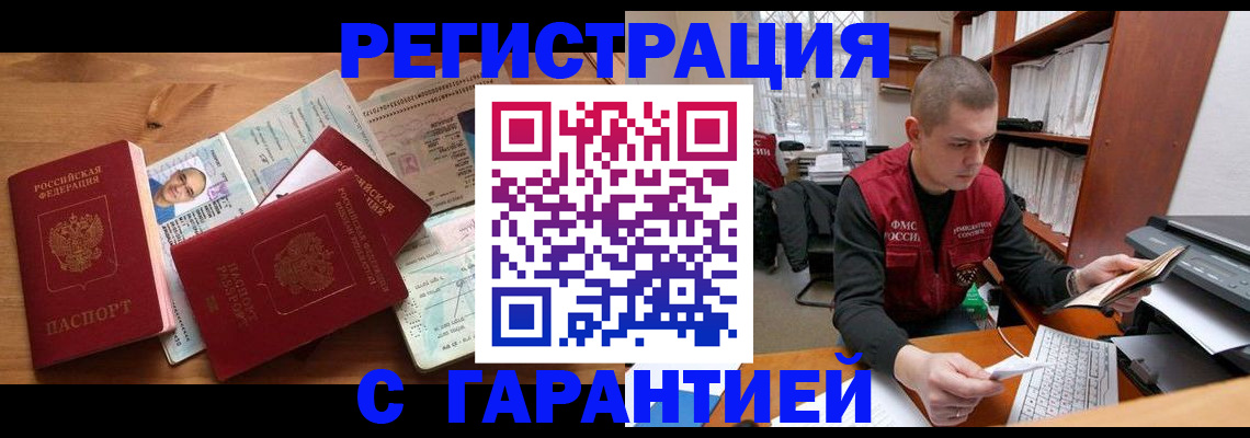 прописка для военкомата в Красноуральске